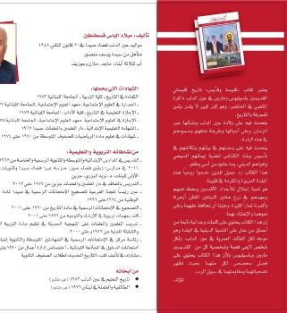 ain el delb / south/ lebanon