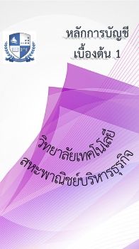 งานนำเสนอ PowerPoint