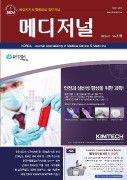 2018. 01 (Vol 118)