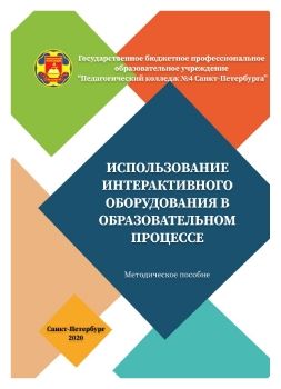 МЕТОДИЧЕСКОЕ ПОСОБИЕ 