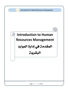 Introduction to HR -  Material - Ossama Kenawy Ramadan 2021