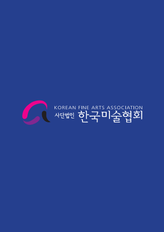 한국미술협회 총회 및 직무정지 판결문