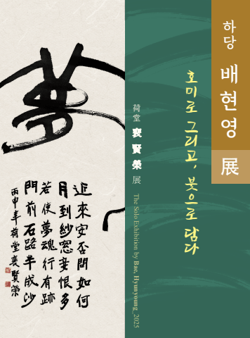 배현영 부스개인전-내지2