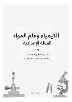 D:\chemistry