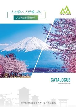 chot file catalogue