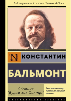 КОНСТАНТИН