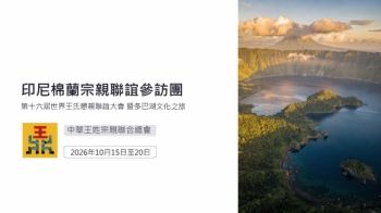 20261015印尼棉蘭世王會旅遊手冊(電子書版)