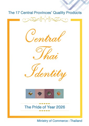 E-Catalog สระบุรี New 1
