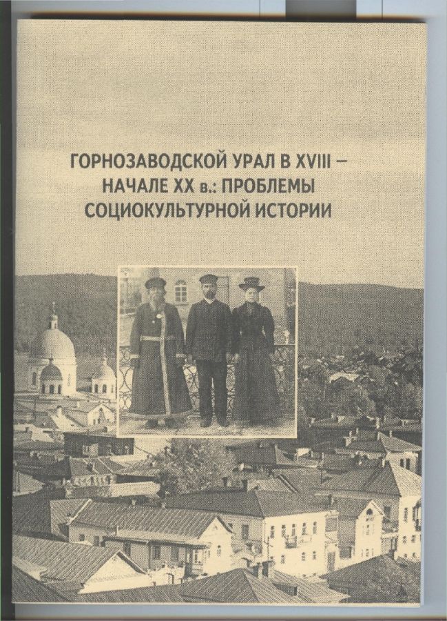 Мы живем на Урале