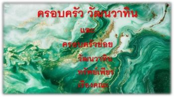 งานนำเสนอ PowerPoint