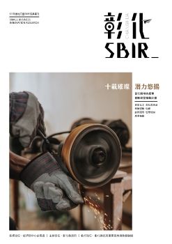 107年度SBIR成果專刊