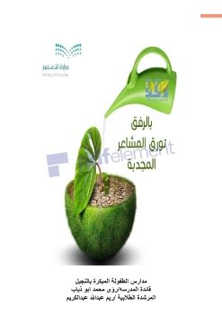 برنامج الموهبة 