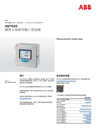 PBL682 ABB   3KXA877420R4421  CI/AWT420-ZH  (32pp Q4)
