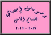 الإدارة العامة لمركز المعلومات