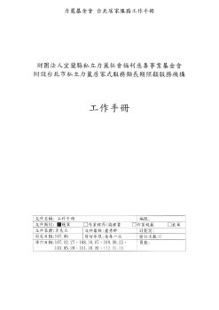 工作手冊11206