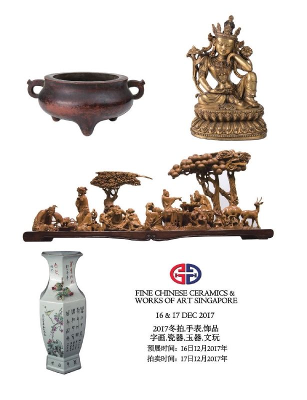 2017 Winter Auction Catalogue V.3