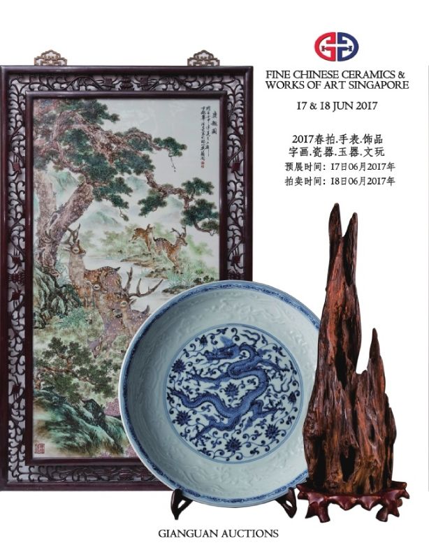 2017 Spring Auction Catalogue V.4