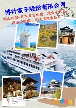 0607博計四國五日手冊_合併