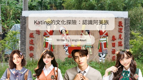 Exploring the Amis Culture: Kating's Journey