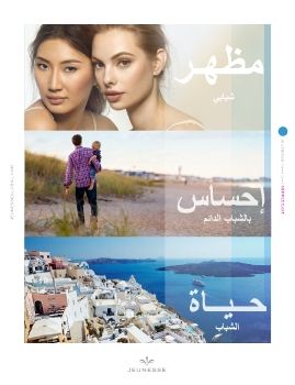 JCloud_Europe_Arabic_We Live Jeunesse Magazine-ARABIC