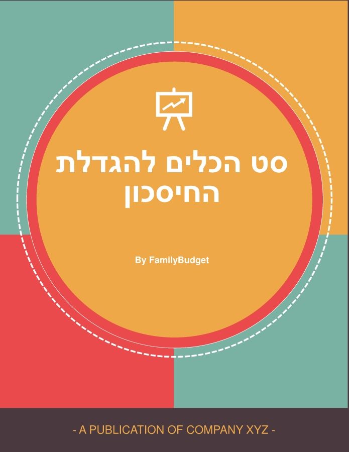 לנצח את הבנק