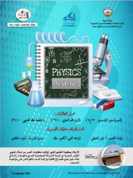 physics online