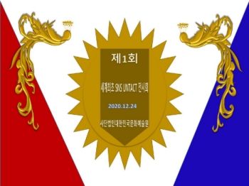 사]대한민국문화예술원