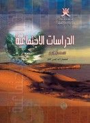 الدراسات الاجتماعية ف1--