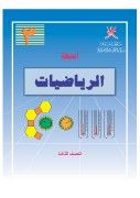 أنشطة الرياضيات--