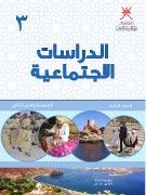 الدراسات الاجتماعية ف2--