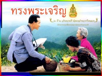 เศรษฐกิจพอเพียง