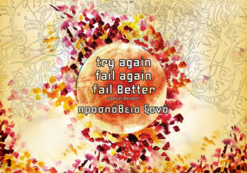 try again fail again fail better