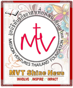 Mvt Shine News 2023