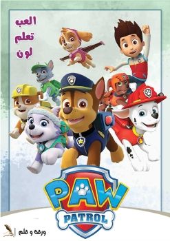 Paw Patrol