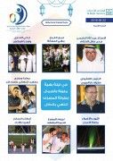 نشرة يوم الختام