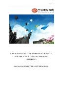 CSCI Management Trainee Program 2016