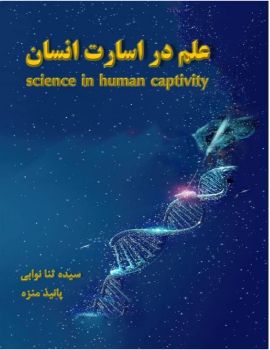 Science In Human Captivity