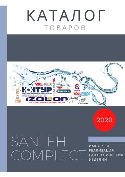 Прайс лист 2020