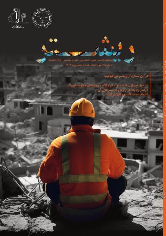 ریشترشماره ده