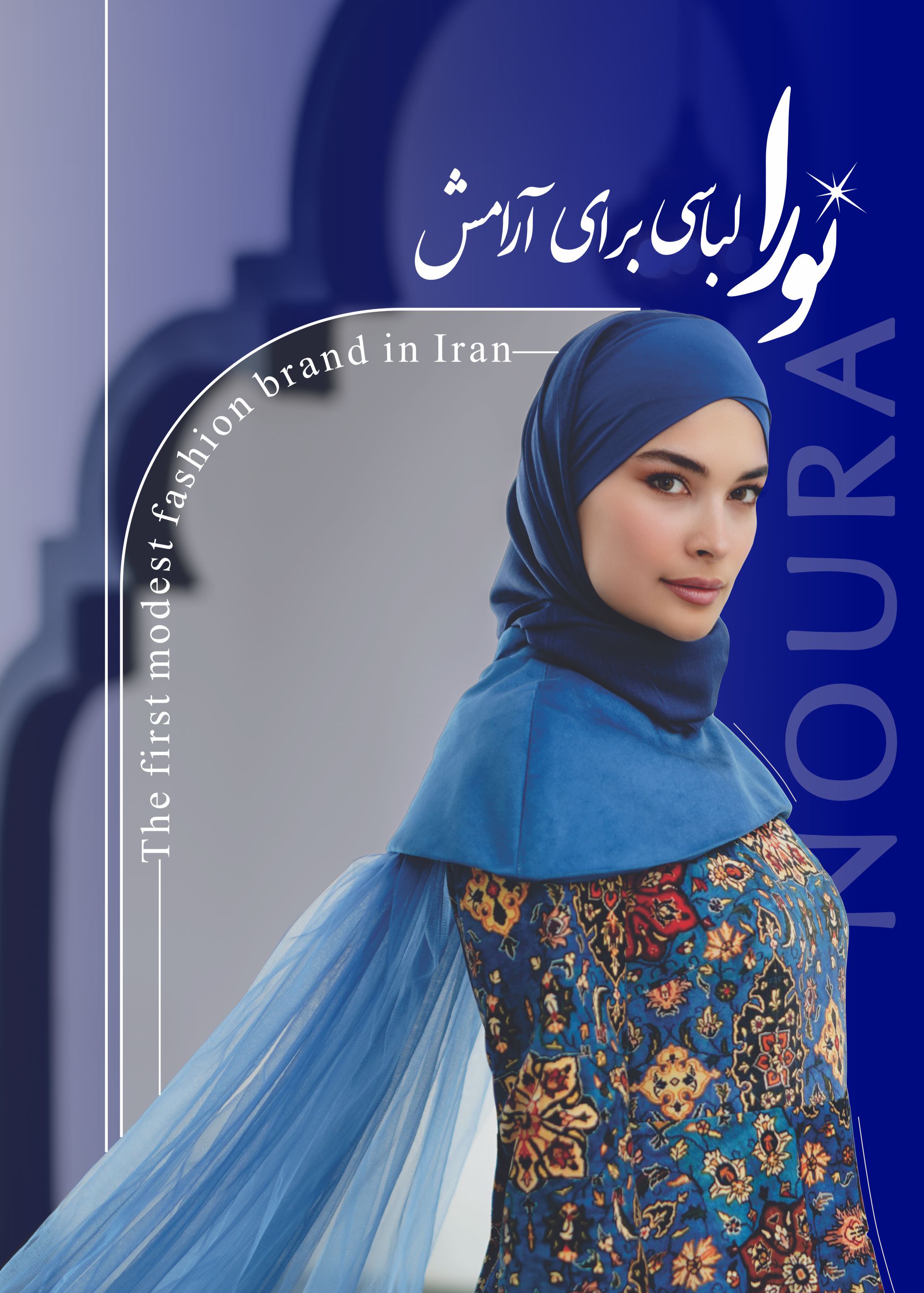 Noura Digital catalog By Hooran