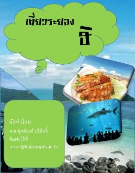 E-book-1-ศุภสัณฑ์ ปร๊สิทธิ์