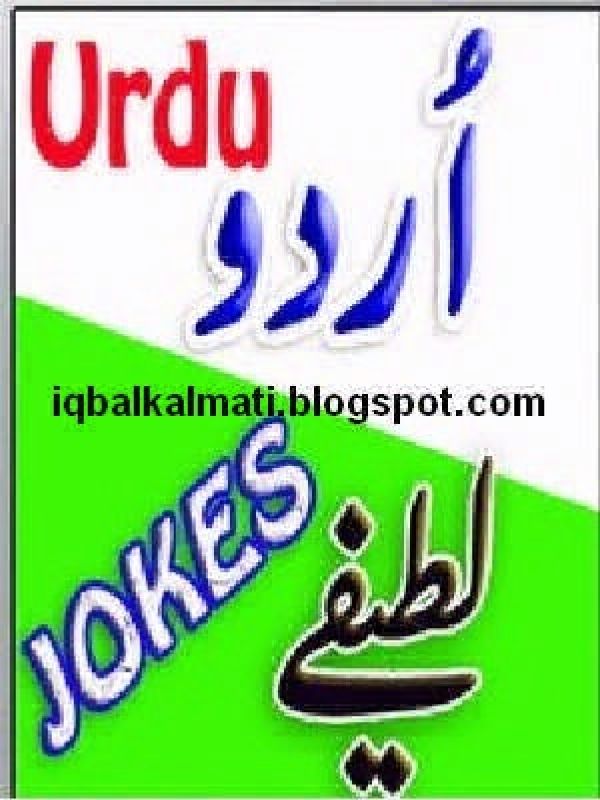 Urdu