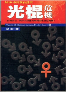 光棍危機  rotatedPDF2
