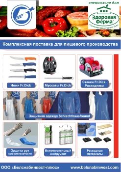 Специально для Группы Компаний 