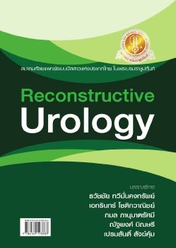 Full Reconstructive Urology