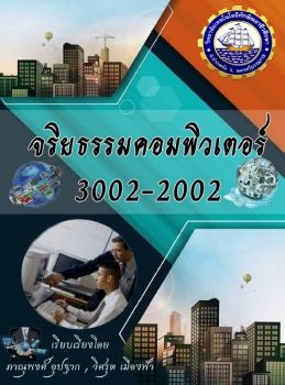 งานนำเสนอ PowerPoint