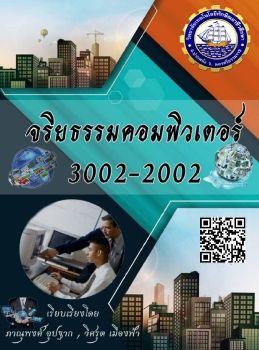 งานนำเสนอ PowerPoint