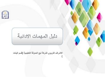 عرض تقديمي في PowerPoint