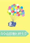 社博電子書
