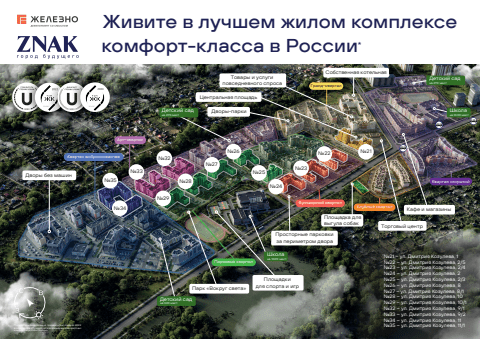 Киров | ZNAK| Карта преимуществ | Железно